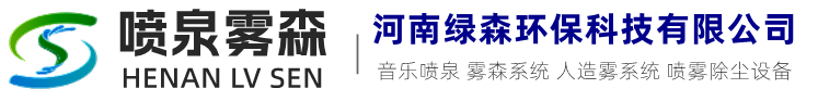 河南绿森环保科技有限公司
